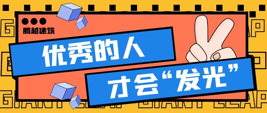 【直击现场】爱游戏手机入口官网-爱游戏（中国）
爱游戏手机入口官网-爱游戏（中国）师——“我的眼睛就是尺”