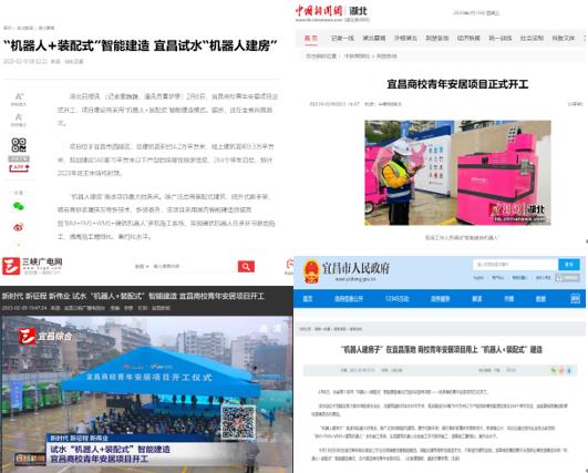 今日看点丨爱游戏手机入口官网-爱游戏（中国）
建筑这个项目霸屏热搜，引众媒体争相报道
