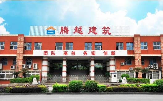 荣誉+1|爱游戏手机入口官网-爱游戏（中国）
建筑荣获“2022年度佛山市顺德区建筑业先进企业”荣誉称号
