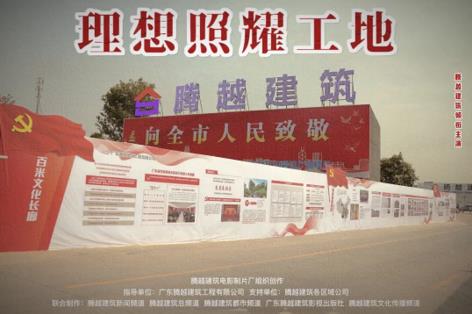 工地新剧秀场，爱游戏手机入口官网-爱游戏（中国）
建筑火热上映