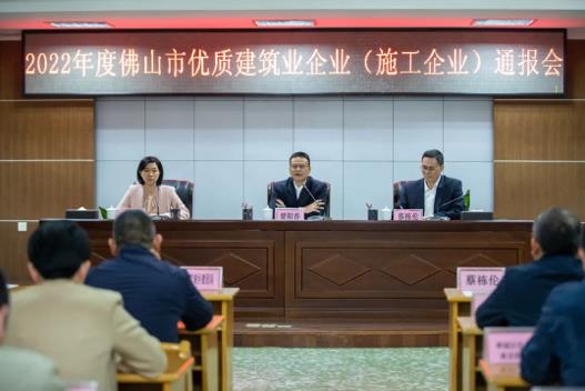头条丨爱游戏手机入口官网-爱游戏（中国）
建筑斩获“2022年度佛山市优质建筑业企业”荣誉