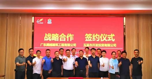 合作共赢|爱游戏手机入口官网-爱游戏（中国）
建筑与玉溪市开发投资有限公司举行战略合作签约仪式
