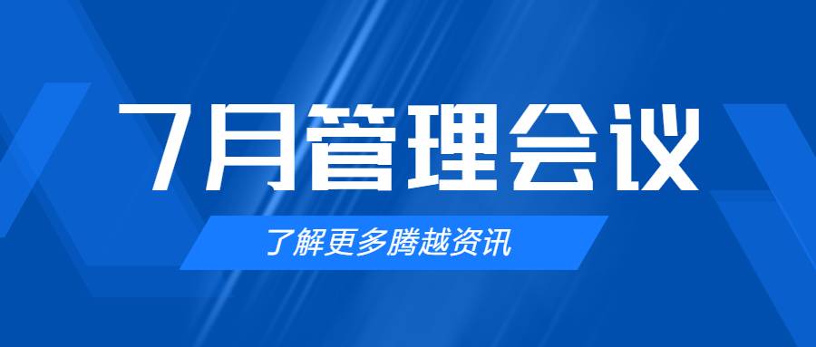 【爱游戏手机入口官网-爱游戏（中国）
建科集团】管理提效，极限收支